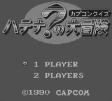 Image n° 1 - screenshots  : Capcom Quiz